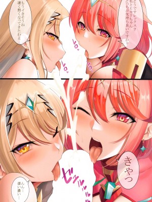 (C102) [DAIVE (KOU)] 天ノ性胚  (ゼノブレイド2)_13