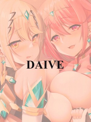 (C102) [DAIVE (KOU)] 天ノ性胚  (ゼノブレイド2)_28