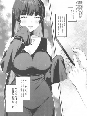 (C102) [るるえぱあにまーと (るるえぱ)] 童貞食いPAさん (ぼっち・ざ・ろっく!)_02