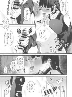 (C102) [るるえぱあにまーと (るるえぱ)] 童貞食いPAさん (ぼっち・ざ・ろっく!)_04