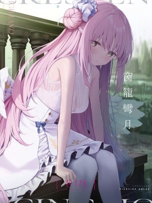 [HIGHLAND (高嶋しょあ)] 三日月のピアスホール (ブルーアーカイブ) [DL版] [下江小春汉化组]_02