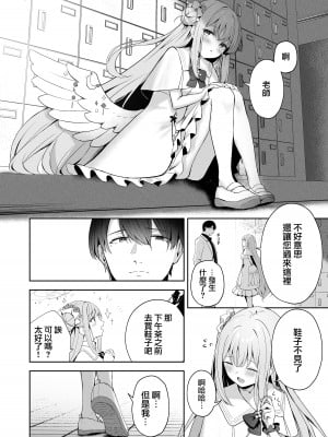 [HIGHLAND (高嶋しょあ)] 三日月のピアスホール (ブルーアーカイブ) [DL版] [下江小春汉化组]_08
