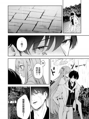 [HIGHLAND (高嶋しょあ)] 三日月のピアスホール (ブルーアーカイブ) [DL版] [下江小春汉化组]_10
