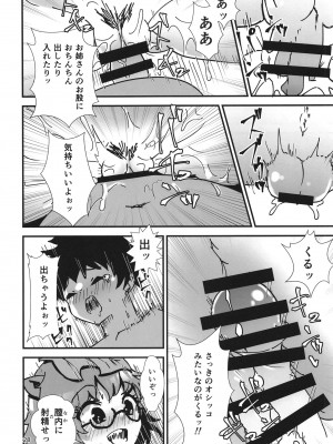 [ヒッツッツ (ひっつ)] 幻想郷エロ能力化異変21 逆転絶頂録 (東方Project) [DL版]_28