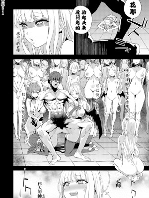 [Fatalpulse (朝凪)] 超人VERSUS (ブルーアーカイブ) [颠佬旅者汉化组] [DL版]_34