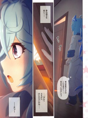 (C102) [MIDDLY (みどりのちや)] カラフルコネクト 8th：Dive (プリンセスコネクト!Re：Dive)_14