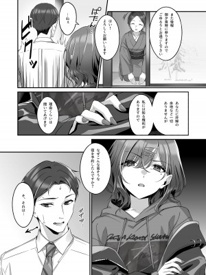 [しばのしっぽ (柴あや)] 慰安旅行だなんて聞いてない (アイドルマスター シャイニーカラーズ) [DL版]_05