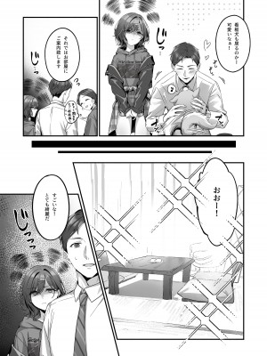 [しばのしっぽ (柴あや)] 慰安旅行だなんて聞いてない (アイドルマスター シャイニーカラーズ) [DL版]_04