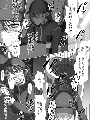 [不倶戴天]  正当防衛なら犯されても仕方がないよね_19