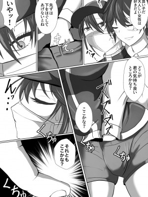 [不倶戴天]  正当防衛なら犯されても仕方がないよね_11