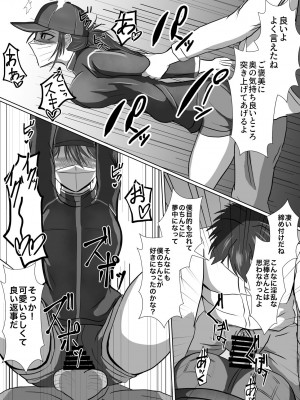 [不倶戴天]  正当防衛なら犯されても仕方がないよね_20