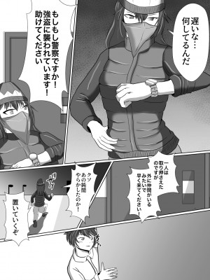 [不倶戴天]  正当防衛なら犯されても仕方がないよね_23