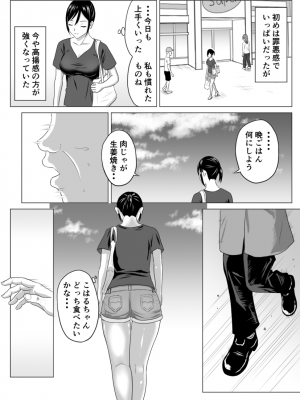 [プリズン] 奥さん、レジ通してない商品ありますよね？_06