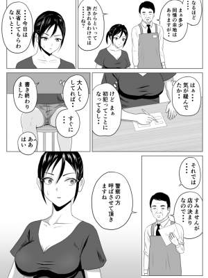 [プリズン] 奥さん、レジ通してない商品ありますよね？_09