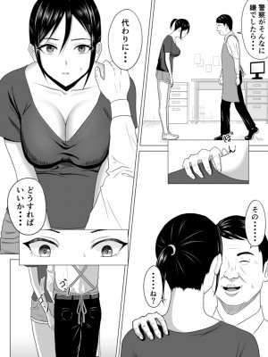 [プリズン] 奥さん、レジ通してない商品ありますよね？_13