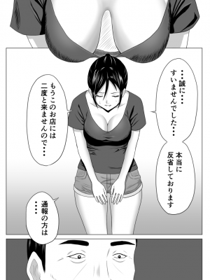[プリズン] 奥さん、レジ通してない商品ありますよね？_11