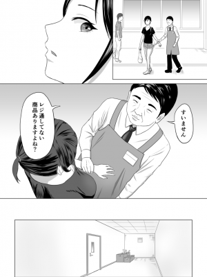[プリズン] 奥さん、レジ通してない商品ありますよね？_07