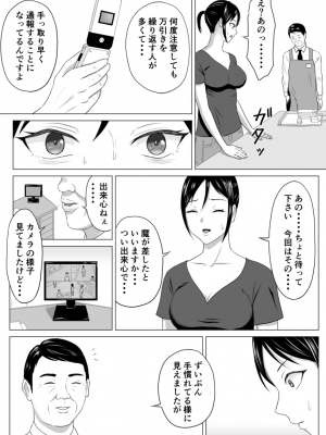 [プリズン] 奥さん、レジ通してない商品ありますよね？_10