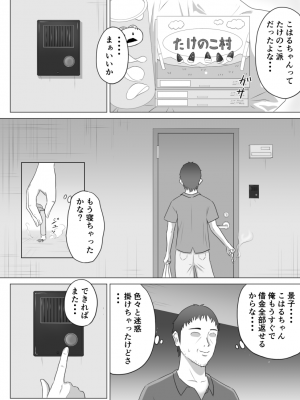 [プリズン] 奥さん、レジ通してない商品ありますよね？_37