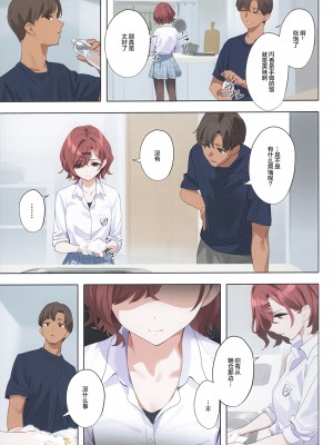 (C102) [OrangeMaru (YD)] 紫の夢3 (アイドルマスター シャイニーカラーズ) [绅士仓库汉化]_11