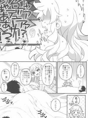 (C102) [Jekyll and Hyde (MAKOTO)] とりまパコっちゃおっ (アイドルマスター シンデレラガールズ)_03