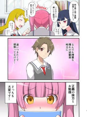 [デビルダンス] 魔泥浸姫マッディチェリー ～ある悪堕ち魔法少女の生誕～ [DL版]_05