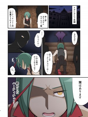 [デビルダンス] 魔泥浸姫マッディチェリー ～ある悪堕ち魔法少女の生誕～ [DL版]_06