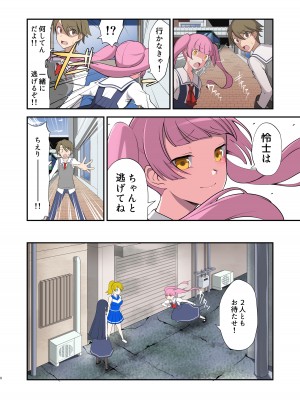 [デビルダンス] 魔泥浸姫マッディチェリー ～ある悪堕ち魔法少女の生誕～ [DL版]_08