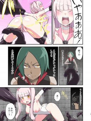 [デビルダンス] 魔泥浸姫マッディチェリー ～ある悪堕ち魔法少女の生誕～ [DL版]_19