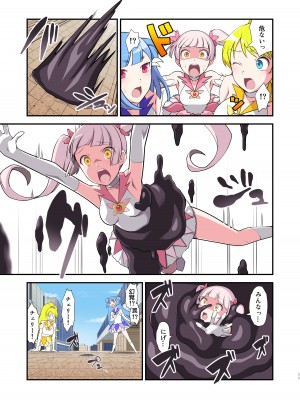 [デビルダンス] 魔泥浸姫マッディチェリー ～ある悪堕ち魔法少女の生誕～ [DL版]_11
