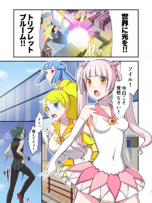 [デビルダンス] 魔泥浸姫マッディチェリー ～ある悪堕ち魔法少女の生誕～ [DL版]_03