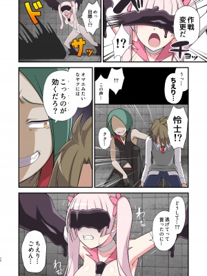 [デビルダンス] 魔泥浸姫マッディチェリー ～ある悪堕ち魔法少女の生誕～ [DL版]_20