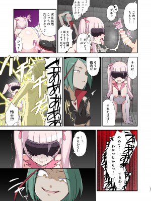 [デビルダンス] 魔泥浸姫マッディチェリー ～ある悪堕ち魔法少女の生誕～ [DL版]_25