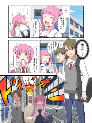 [デビルダンス] 魔泥浸姫マッディチェリー ～ある悪堕ち魔法少女の生誕～ [DL版]_07