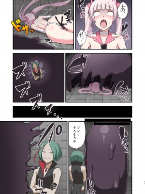 [デビルダンス] 魔泥浸姫マッディチェリー ～ある悪堕ち魔法少女の生誕～ [DL版]_31