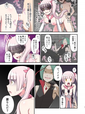[デビルダンス] 魔泥浸姫マッディチェリー ～ある悪堕ち魔法少女の生誕～ [DL版]_27
