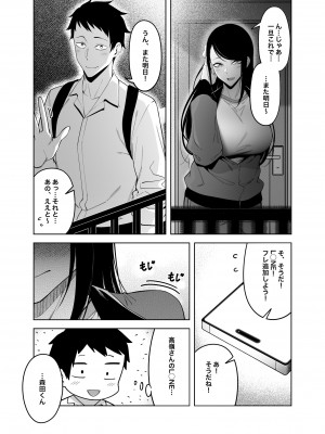 (C102) [F.W.ZHolic (FAN)] 高嶺の花への告白成功率はゼロの訳 [DL版]_19