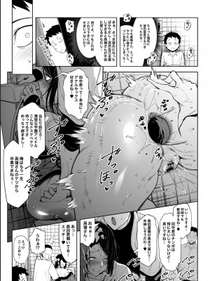 (C102) [F.W.ZHolic (FAN)] 高嶺の花への告白成功率はゼロの訳 [DL版]_16