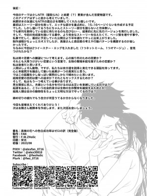 (C102) [F.W.ZHolic (FAN)] 高嶺の花への告白成功率はゼロの訳 [DL版]_56