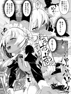 [夕鍋進行中 (田辺京)] パパ活リトルウィッチII [DL版]_17