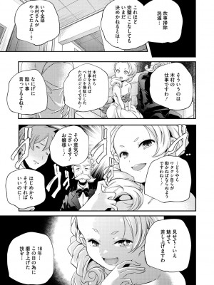[アンソロジー] LQ -Little Queen- Vol.52 [DL版]_027