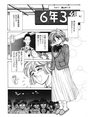 [アンソロジー] LQ -Little Queen- Vol.52 [DL版]_114