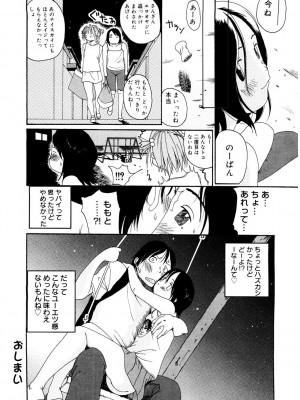 [アンソロジー] LQ -Little Queen- Vol.52 [DL版]_196