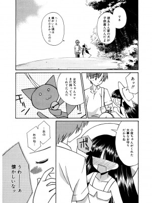 [アンソロジー] LQ -Little Queen- Vol.52 [DL版]_168