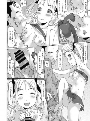 [アンソロジー] LQ -Little Queen- Vol.52 [DL版]_074