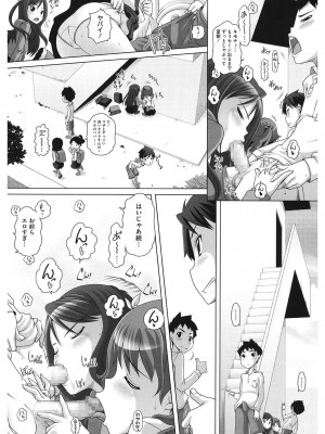 [アンソロジー] LQ -Little Queen- Vol.52 [DL版]_094