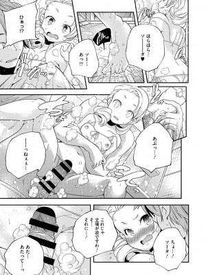 [アンソロジー] LQ -Little Queen- Vol.52 [DL版]_031
