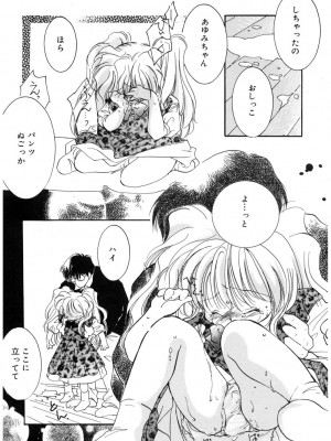 [アンソロジー] LQ -Little Queen- Vol.52 [DL版]_060