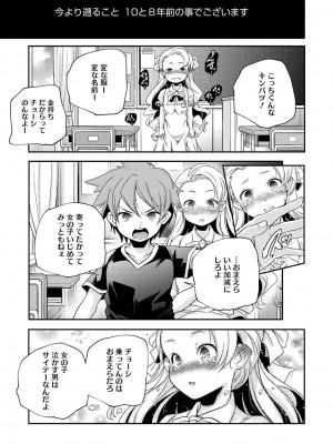 [アンソロジー] LQ -Little Queen- Vol.52 [DL版]_021