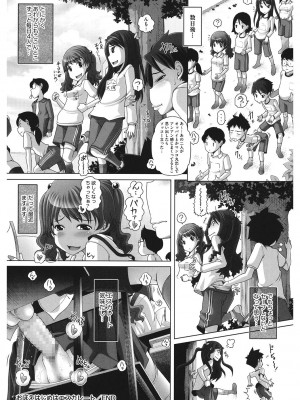 [アンソロジー] LQ -Little Queen- Vol.52 [DL版]_112